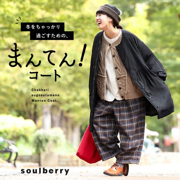 soulberry_j4b0241