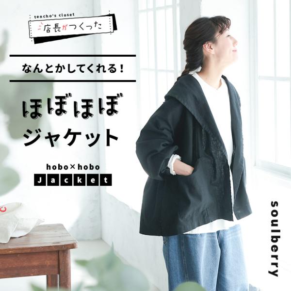 soulberry ソウルベリー ダブルなデニムのジャケット 大きいサイズ L