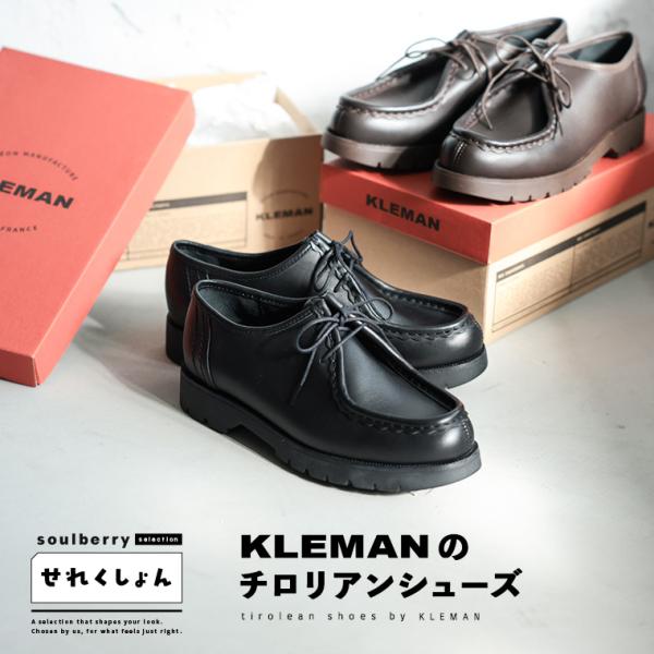 soulberry（ソウルベリー） soulberryせれくしょん KLEANのチロリアン