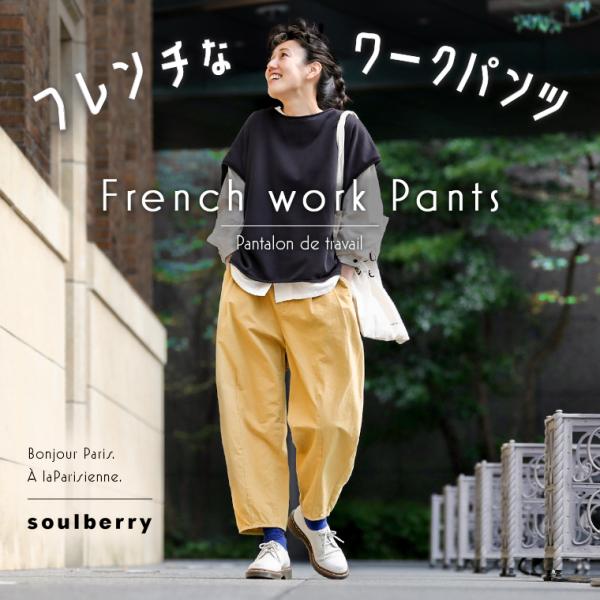 soulberry　テーパードパンツ soulberry_p2b0182