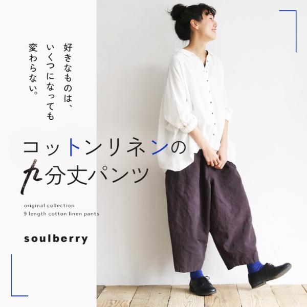 soulberry_p3b0028