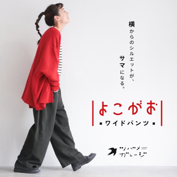 soulberry（ソウルベリー） ツバメガレージ よこがおワイドパンツ