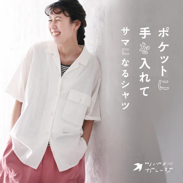 ツバメガレージ ポケットに手を入れてサマになるシャツ レディース 開襟シャツ ブラウス 5分袖 五分袖 リネン混 麻混 トップス soulberry（ソウルベリー） ツバメガレージ ポケットに手を入れてサマ