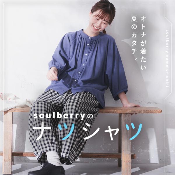 soulberry_t2b0060