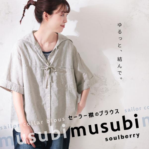 soulberry_t3b0072