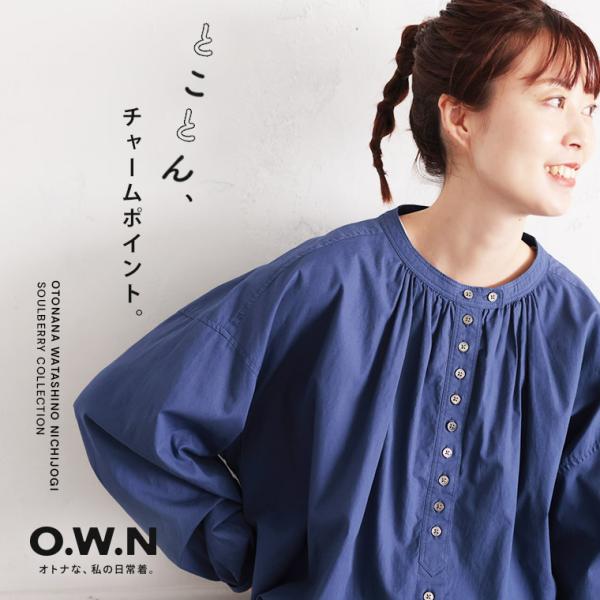 soulberry O.W.N とことんチャーミングなブラウス レディース