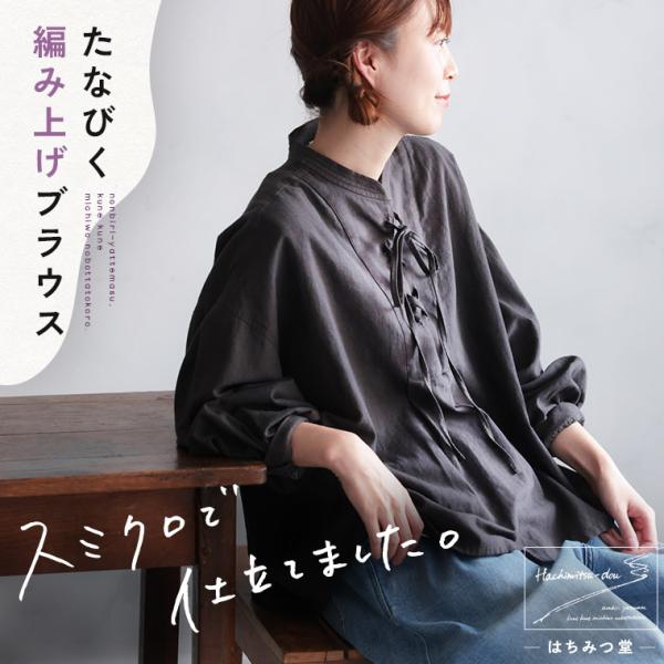 soulberry（ソウルベリー） 【ついに再入荷！】はちみつ堂 スミクロの