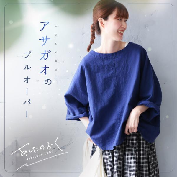 うさとの服　　タグ付き　七分袖プルオーバー うさとの服 タグ付き 七分袖プルオーバー