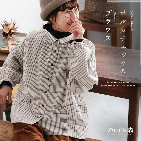 ブラウン系チェック パフスリーブブラウス INDIVI（インディヴィ）の「◇【SETUP可能/パフスリーブ
