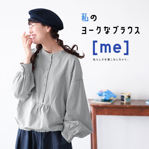 soulberry（ソウルベリー） ［me］ 私のヨークなブラウス レディース