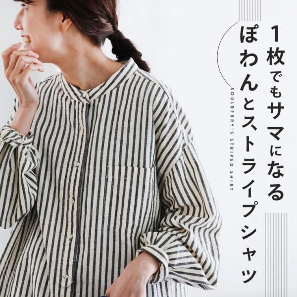 soulberry（ソウルベリー） 【ついに再入荷！】1枚でもサマになる、ぽ