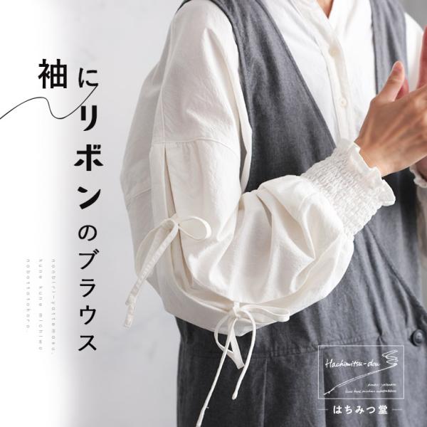 ◼️クリーニング済み◼️akiki アキキ／有松／半袖ブラウス／パフスリーブブラウス soulberry（ソウルベリー） はちみつ堂 袖にリボンのブラウス