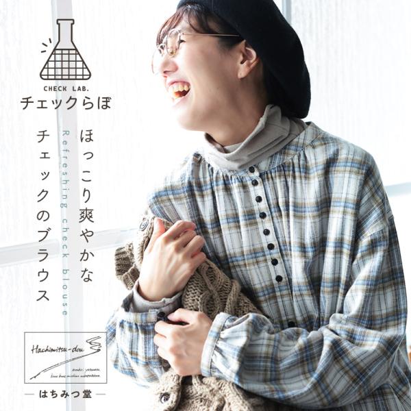 soulberry（ソウルベリー） はちみつ堂 「チェックらぼ」の、ほっこり