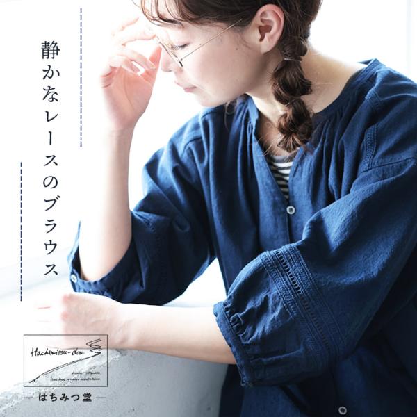 soulberry（ソウルベリー） はちみつ堂 静かなレースのブラウス