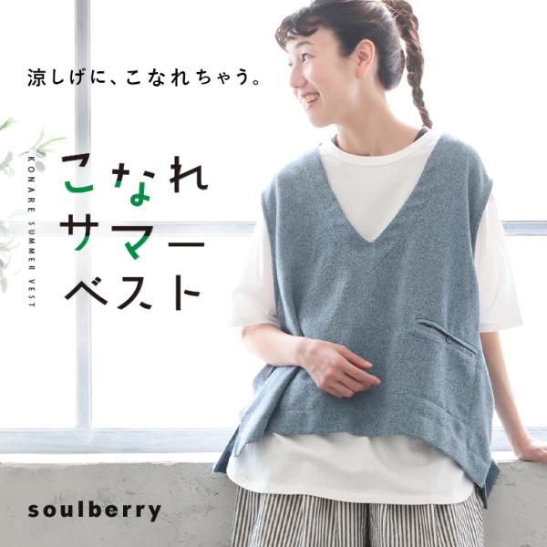 soulberry_v4b0069