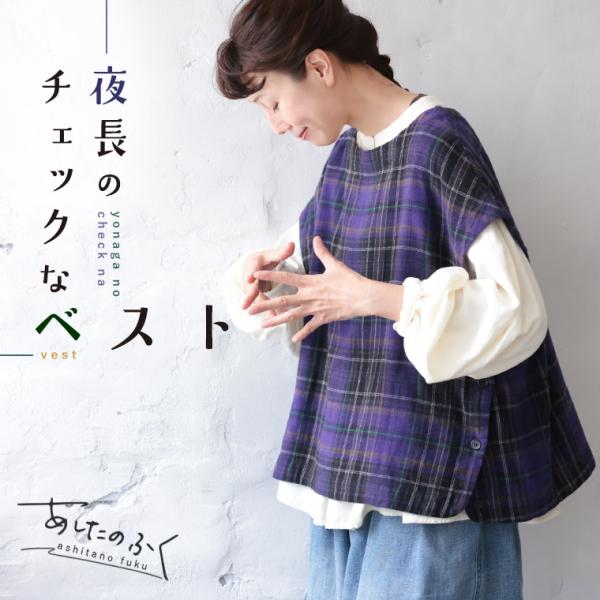 soulberry（ソウルベリー） 《通常販売START！》あしたのふく 夜長の