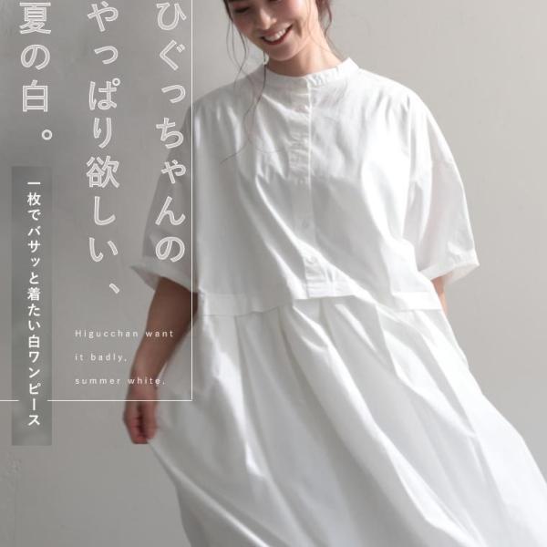 白ワンピース ワンピース 通販 人気ランキング 価格 Com