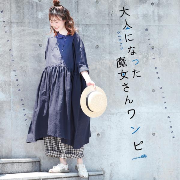 soulberry（ソウルベリー） 大人になった魔女さんワンピース