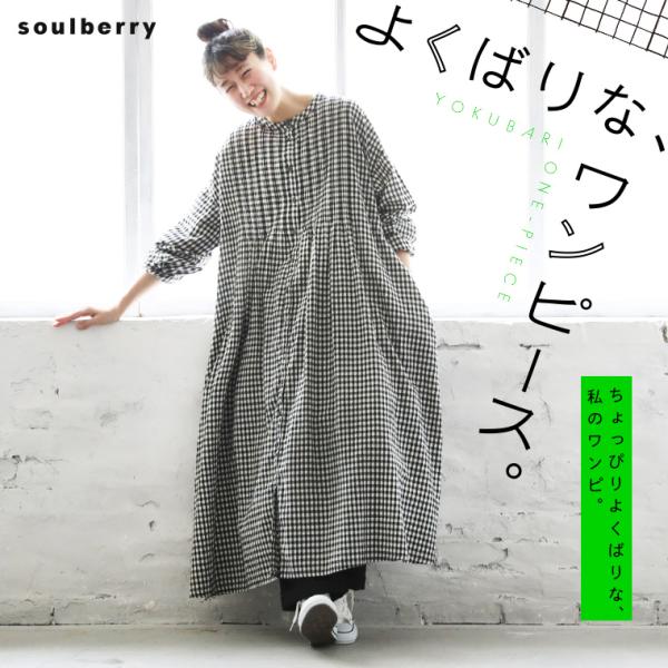 soulberry_w2b0201 soulberry_w2b0201