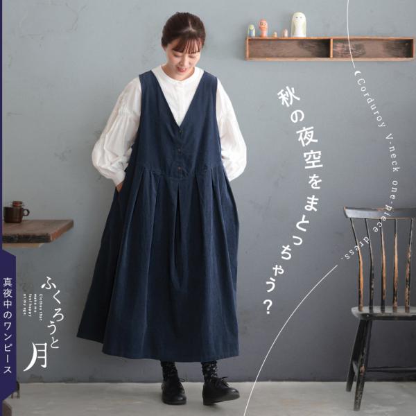 【ついに再入荷！】ふくろうと月 真夜中のお月見ワンピース レディース ジャンパースカート ノースリーブ Vネック フレア soulberry_w3b0175