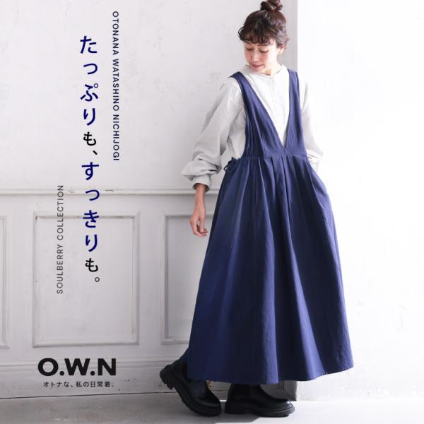 soulberry（ソウルベリー） 【ついに再入荷！】O.W.N オトナが