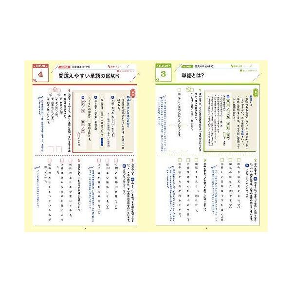 中学国語 文法 全問ヒントつきで ニガテでも解ける Buyee Buyee Japanischer Proxy Service Kaufen Sie Aus Japan