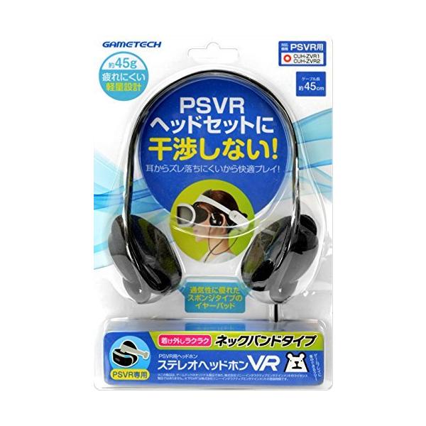 Psvr Cuh Zvr1 Cuh Zvr2 用ヘッドホン ステレオヘッドホンvr Ps4 A B07byw1d32 Sound Peace 通販 Yahoo ショッピング