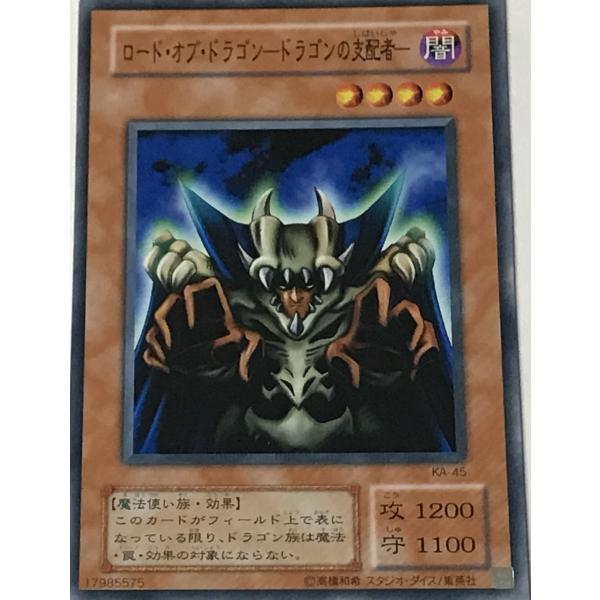 遊戯王　2期魔法の支配者 コンプリート 53枚 遊戯王】 破滅と終焉の支配者 25DB/スー の買取・査定価格 - カーナベル