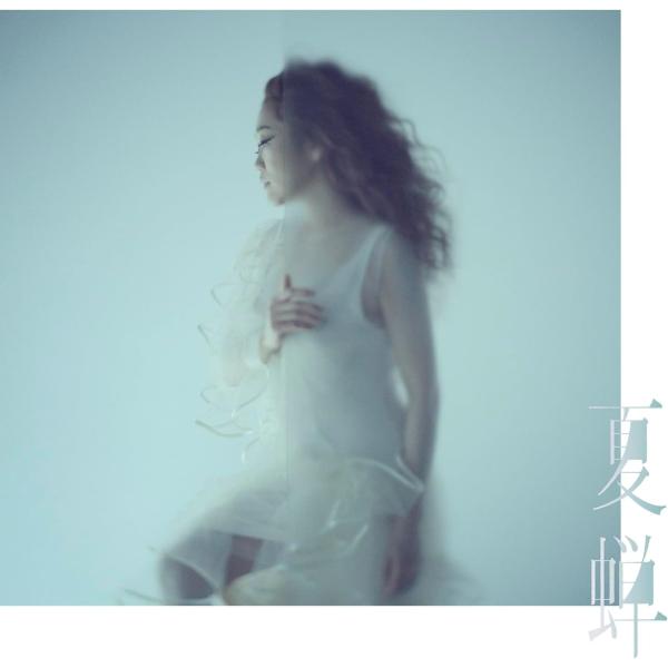 JUJU／夏蝉 (通常盤 初回仕様) (CD) AICL-4952 ジュジュ