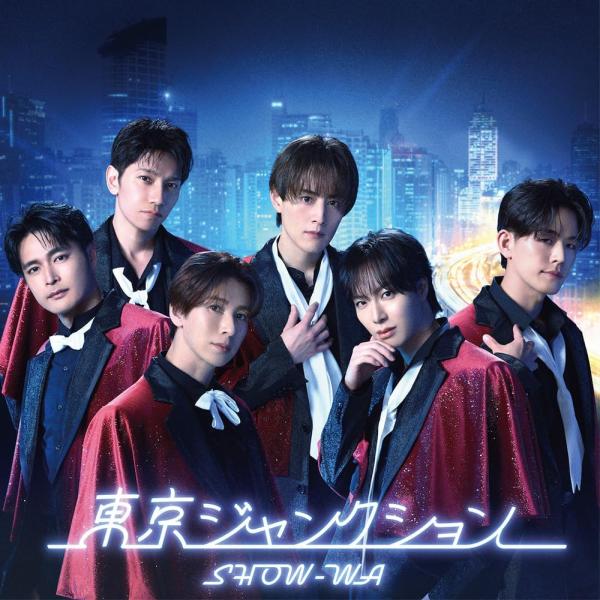 [Release date: January 7, 2026]【先着特典(生写真)付き】 SHOW-WA／東京ジャンクション (CD) AVCD-61643 2026/1/7発売