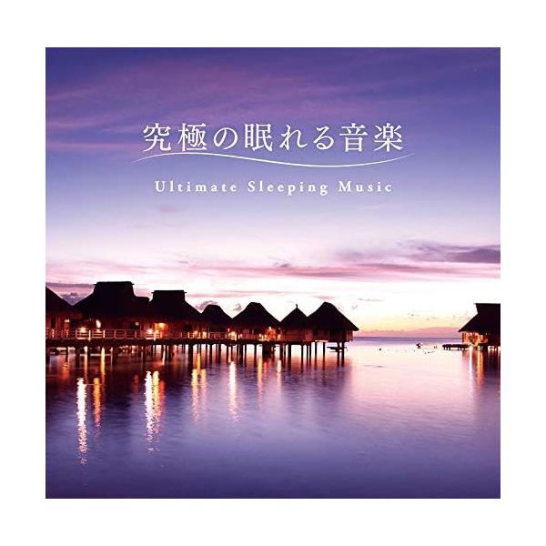 MITSUHIRO／究極の眠れる音楽 (CD) DLMF-3917 2018/11/30発売