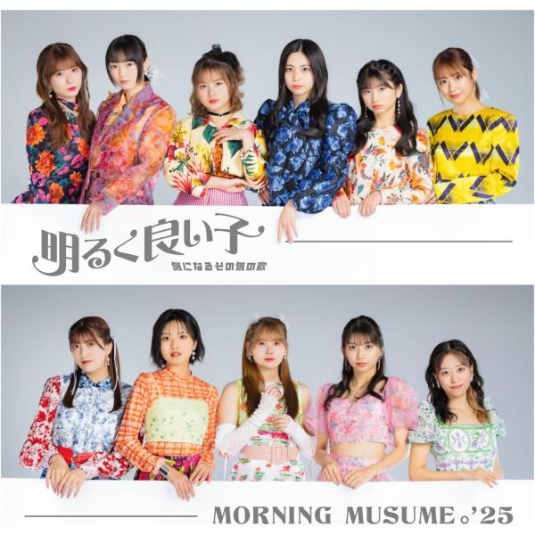 508 モーニング娘。 生写真 7枚セット UF Goods Land お知らせ :: モーニング娘。'25 コンサート 2025