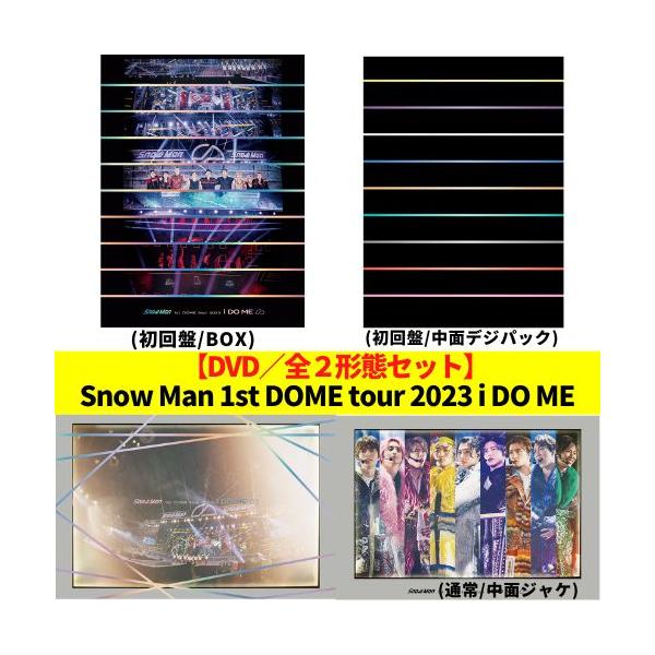 WEST. LIVE TOUR 2023 POWER (初回生産限定盤 通常盤) DVD コンサート