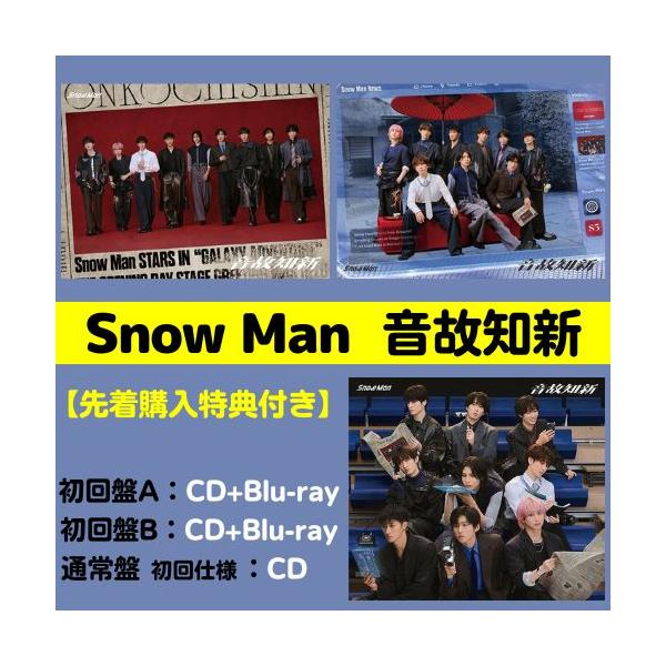 Man Live 通常版　特典付きDVD初回仕様　Blu-ray Amazon.co.jp: DVDセット Snow Man LIVE TOUR 2022 Labo