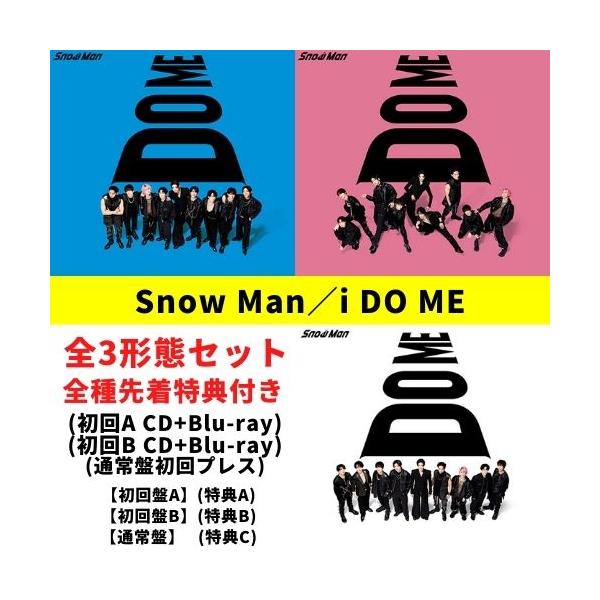 SnowMan アルバム i DO ME (初回盤A ) CDのみ www.showme.org