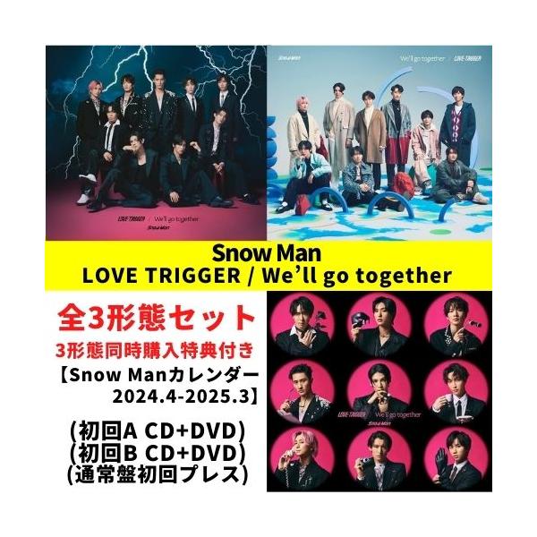 ３形態セット） Snow Man LOVE TRIGGER We'll go together （初回盤A＋ 