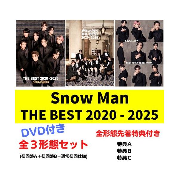 エイベックス (DVD付き3形態セット 全種先着特典付き) Snow Man エイベックス (DVD付き3形態セット 全種先着特典付き) Snow Man