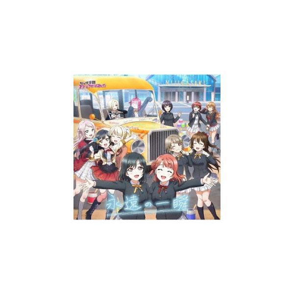 虹ヶ咲学園スクールアイドル同好会／永遠の一瞬 (CD) LACM-24330 2022/10/12発売