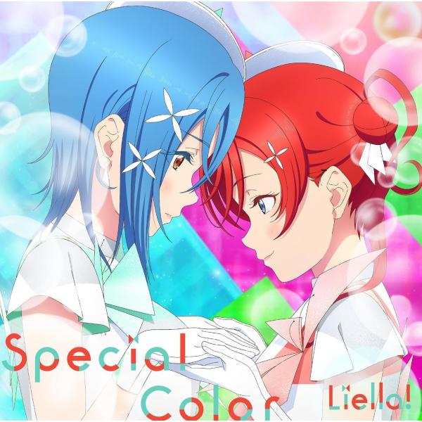 その他 Liella! R TVアニメ『ラブライブ！スーパースター!!』3期 第6話挿入歌/第8