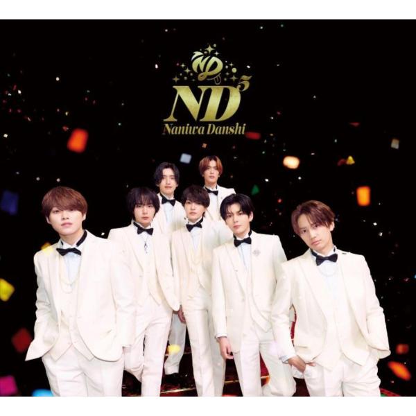 なにわ男子 CD ソニーミュージック（Sony Music） なにわ男子／ND5 (初回限定 ND 盤