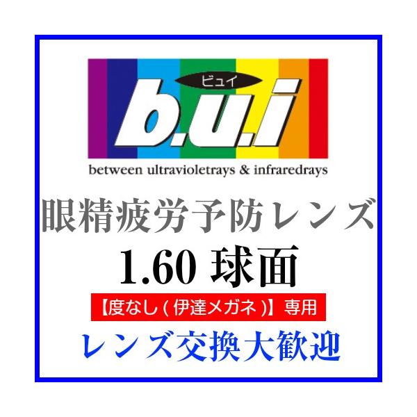 [ɒBKl(xȂ)p Y] yᐸJ\hYz1.60 y21gz b.u.i ዾY [K戵X] lbcybN bui rC