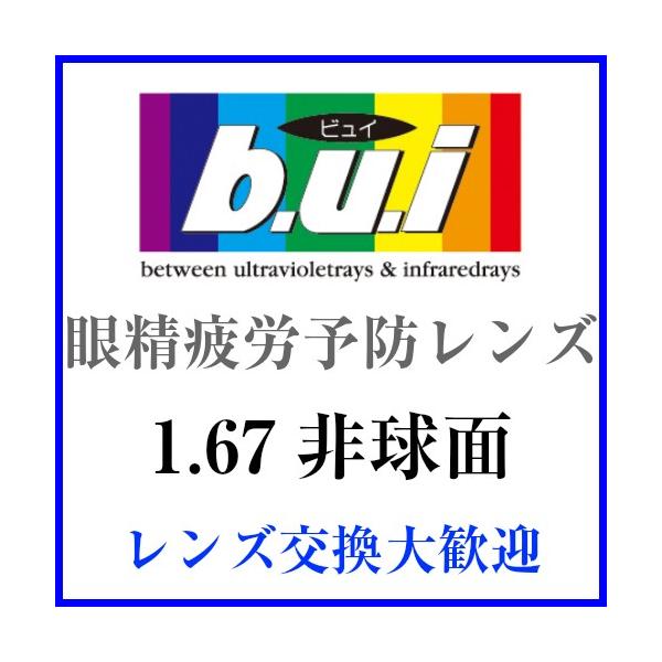 [ߎp p ɒBKl Y] ᐸJ\hY1.67񋅖 bui(rC) y21gz b.u.i ዾY [K戵X] lbcybN