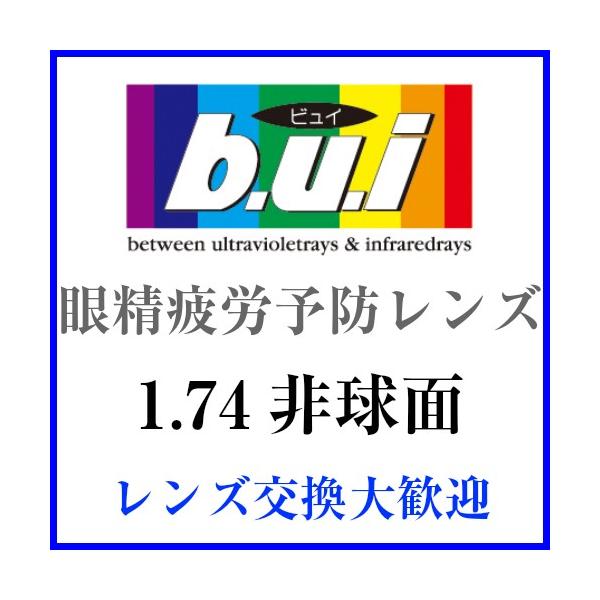 [ߎp p ɒBKl Y] ᐸJ\hY1.74񋅖 bui(rC) y21gz b.u.i ዾY [K戵X] lbcybN