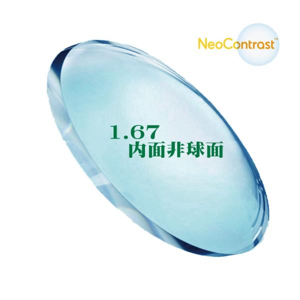 [イトーレンズ／日本製レンズ][ネオコントラスト／度なし] メガネ レンズ交換 眩しい シニア 眩しさを抑え、美しい色彩を取り戻す めがね 眼鏡 メガネレンズ交換 1.67内面非球面 伊達メガネ Neo Contrast 【2枚1組】 コダ...