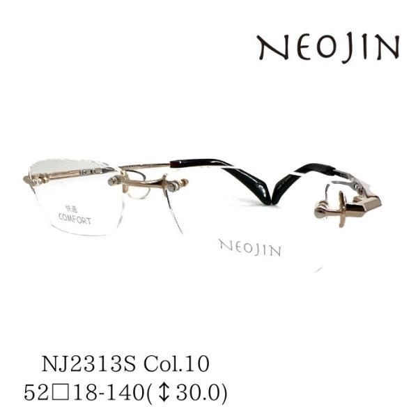 メガネフレーム／ネオジン] NEOJIN NJ2313S 鼻パッドがない