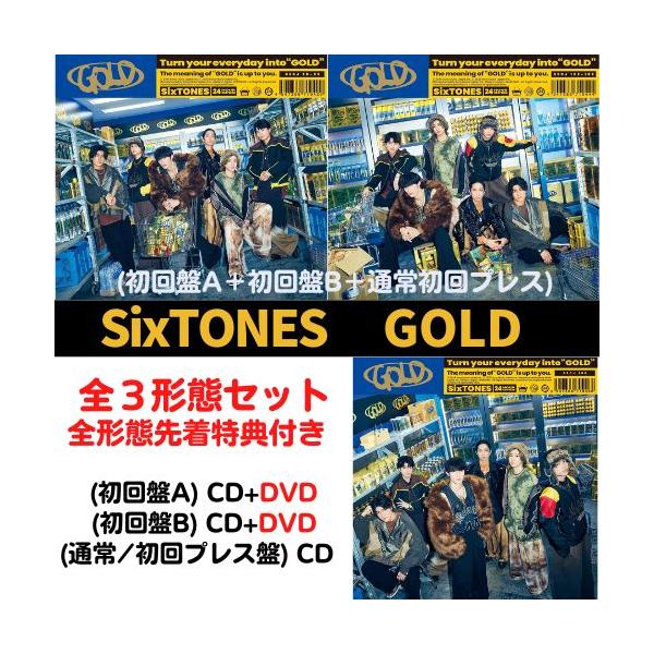 SixTONES　1ST　3枚セット+特典ケース2枚付 更新】2021年1月6日(水)発売 SixTONES 待望のファーストアルバム