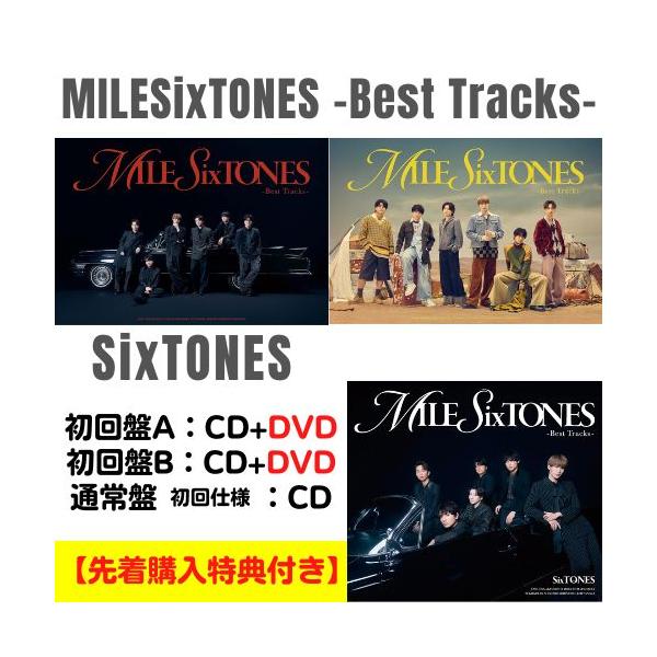 ソニーミュージック（Sony Music） (DVD付3形態セット) SixTONES