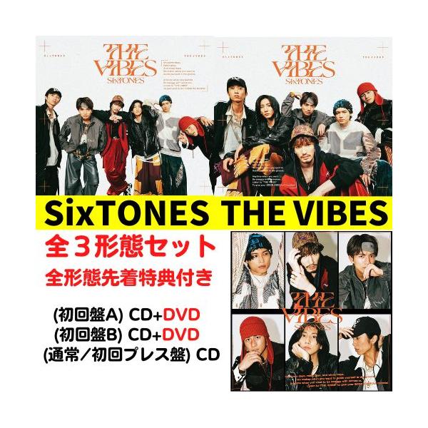 SixTONES ／ THE VIBES(初回盤B)(DVD付) - 邦楽