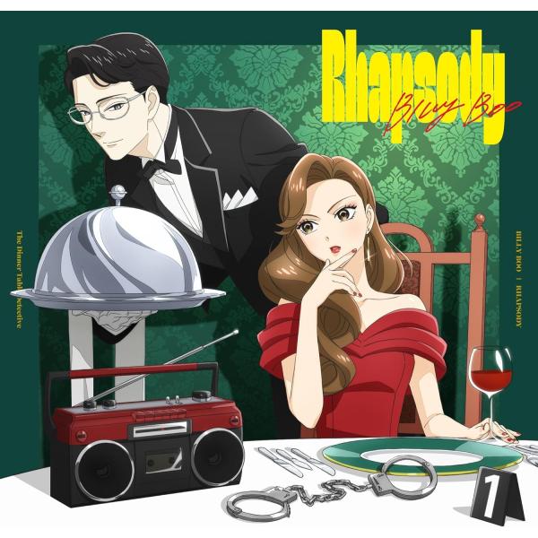 ソニーミュージック (特典付き) BILLY BOO ラプソディ CD 完全