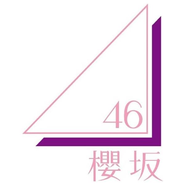 【先着特典(ミニポスターＤ絵柄)付き】 櫻坂46／愛MUST BE (初回限定仕様 Type-D) (CD+Blu-ray) SRCL-13896